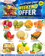 عروض مركز الجودة والتوفير مسقط من ١٢ حتى ١٤ مارس ٢٠٢٦ عروض نهاية الأسبوع