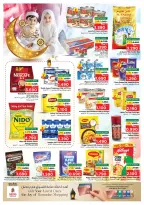 عروض نستو هايبر ماركت صلالة من ١٢ حتى ١٧ مارس ٢٠٢٦ عروض عيد مبارك