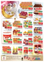 عروض نستو هايبر ماركت صلالة من ١٢ حتى ١٧ مارس ٢٠٢٦ عروض عيد مبارك