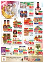 عروض نستو هايبر ماركت صلالة من ١٢ حتى ١٧ مارس ٢٠٢٦ عروض عيد مبارك