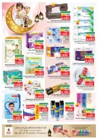 عروض نستو هايبر ماركت صلالة من ١٢ حتى ١٧ مارس ٢٠٢٦ عروض عيد مبارك