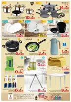 عروض نستو هايبر ماركت صلالة من ١٢ حتى ١٧ مارس ٢٠٢٦ عروض عيد مبارك