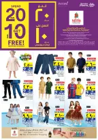 عروض نستو هايبر ماركت صلالة من ١٢ حتى ١٧ مارس ٢٠٢٦ عروض عيد مبارك