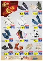 عروض نستو هايبر ماركت صلالة من ١٢ حتى ١٧ مارس ٢٠٢٦ عروض عيد مبارك