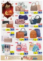 عروض نستو هايبر ماركت صلالة من ١٢ حتى ١٧ مارس ٢٠٢٦ عروض عيد مبارك