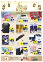 عروض نستو هايبر ماركت صلالة من ١٢ حتى ١٧ مارس ٢٠٢٦ عروض عيد مبارك