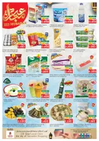 عروض نستو هايبر ماركت صلالة من ١٢ حتى ١٧ مارس ٢٠٢٦ عروض عيد مبارك