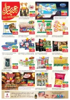 عروض نستو هايبر ماركت صلالة من ١٢ حتى ١٧ مارس ٢٠٢٦ عروض عيد مبارك