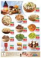 عروض نستو هايبر ماركت صلالة من ١٢ حتى ١٧ مارس ٢٠٢٦ عروض عيد مبارك