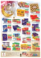 عروض نستو هايبر ماركت صلالة من ١٢ حتى ١٧ مارس ٢٠٢٦ عروض عيد مبارك