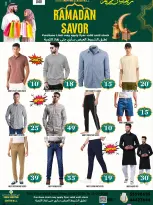 Dubai Shopping Center Qatar offers from 12 to 13 March 2026 Ramadan Savings Offers