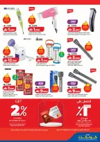 عروض لولو عمان من ١٢ حتى ٢٥ مارس ٢٠٢٦ عروض العيد التقنية