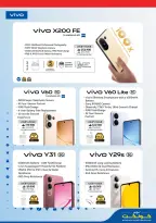 عروض لولو عمان من ١٢ حتى ٢٥ مارس ٢٠٢٦ عروض العيد التقنية