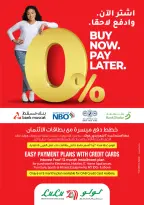 عروض لولو عمان من ١٢ حتى ٢٥ مارس ٢٠٢٦ عروض العيد التقنية