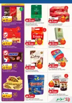 عروض لولو هايبر ماركت عمان من ١٢ حتى ٢١ مارس ٢٠٢٦ توفيرات العيد