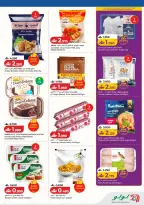 عروض لولو هايبر ماركت عمان من ١٢ حتى ٢١ مارس ٢٠٢٦ توفيرات العيد
