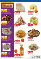 عروض لولو هايبر ماركت عمان من ١٢ حتى ٢١ مارس ٢٠٢٦ توفيرات العيد