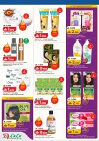 عروض لولو هايبر ماركت عمان من ١٢ حتى ٢١ مارس ٢٠٢٦ توفيرات العيد