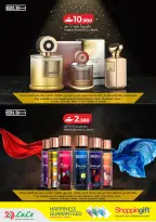 عروض لولو هايبر ماركت عمان من ١٢ حتى ٢١ مارس ٢٠٢٦ توفيرات العيد