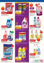 عروض لولو هايبر ماركت عمان من ١٢ حتى ٢١ مارس ٢٠٢٦ توفيرات العيد