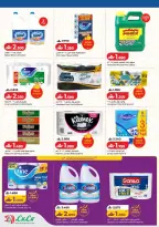 عروض لولو هايبر ماركت عمان من ١٢ حتى ٢١ مارس ٢٠٢٦ توفيرات العيد