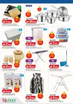 عروض لولو هايبر ماركت عمان من ١٢ حتى ٢١ مارس ٢٠٢٦ توفيرات العيد