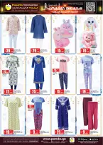 عروض بنده هايبر ماركت قطر من ١٢ حتى ١٥ مارس ٢٠٢٦ صفقات رمضان