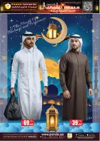 عروض بنده هايبر ماركت قطر من ١٢ حتى ١٥ مارس ٢٠٢٦ صفقات رمضان