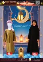 عروض بنده هايبر ماركت قطر من ١٢ حتى ١٥ مارس ٢٠٢٦ صفقات رمضان