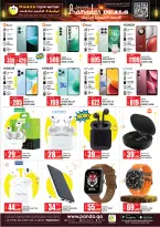 عروض بنده هايبر ماركت قطر من ١٢ حتى ١٥ مارس ٢٠٢٦ صفقات رمضان