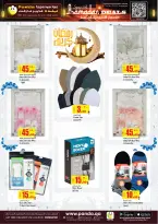 عروض بنده هايبر ماركت قطر من ١٢ حتى ١٥ مارس ٢٠٢٦ صفقات رمضان