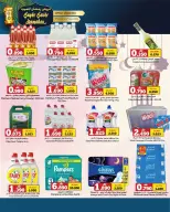 عروض أنهار الفيحاء هايبر ماركت عمان من ١٢ حتى ١٤ مارس ٢٠٢٦ عروض رمضان