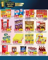 عروض أنهار الفيحاء هايبر ماركت عمان من ١٢ حتى ١٤ مارس ٢٠٢٦ عروض رمضان