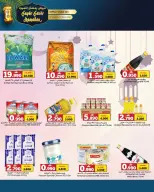 عروض أنهار الفيحاء هايبر ماركت نزوى, الخوض من ١٢ حتى ١٤ مارس ٢٠٢٦ عروض رمضان