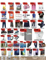 عروض باشن هايبر ماركت قطر من ١٢ حتى ١٤ مارس ٢٠٢٦ عروض رمضان كريم