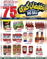 عروض مركز الجودة والتوفير عمان من ١١ حتى ١٥ مارس ٢٠٢٦ تخفيضات كبرى