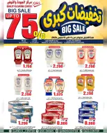 عروض مركز الجودة والتوفير عمان من ١١ حتى ١٥ مارس ٢٠٢٦ تخفيضات كبرى