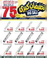 عروض مركز الجودة والتوفير عمان من ١١ حتى ١٥ مارس ٢٠٢٦ تخفيضات كبرى