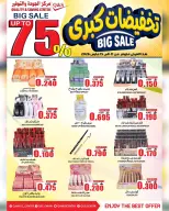 عروض مركز الجودة والتوفير عمان من ١١ حتى ١٥ مارس ٢٠٢٦ تخفيضات كبرى