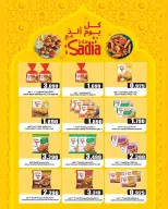 عروض مركز الجودة والتوفير عمان من ١١ حتى ١٥ مارس ٢٠٢٦ تخفيضات كبرى