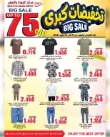 عروض مركز الجودة والتوفير عمان من ١١ حتى ١٥ مارس ٢٠٢٦ تخفيضات كبرى