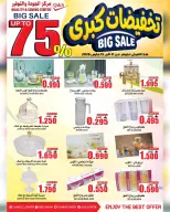 عروض مركز الجودة والتوفير عمان من ١١ حتى ١٥ مارس ٢٠٢٦ تخفيضات كبرى