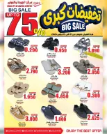 عروض مركز الجودة والتوفير عمان من ١١ حتى ١٥ مارس ٢٠٢٦ تخفيضات كبرى