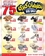 عروض مركز الجودة والتوفير عمان من ١١ حتى ١٥ مارس ٢٠٢٦ تخفيضات كبرى