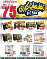 عروض مركز الجودة والتوفير عمان من ١١ حتى ١٥ مارس ٢٠٢٦ تخفيضات كبرى