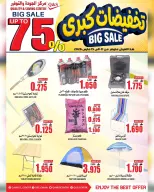 عروض مركز الجودة والتوفير عمان من ١١ حتى ١٥ مارس ٢٠٢٦ تخفيضات كبرى