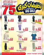 عروض مركز الجودة والتوفير عمان من ١١ حتى ١٥ مارس ٢٠٢٦ تخفيضات كبرى