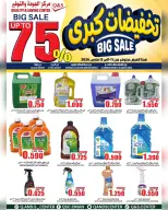 عروض مركز الجودة والتوفير عمان من ١١ حتى ١٥ مارس ٢٠٢٦ تخفيضات كبرى