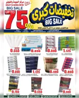 عروض مركز الجودة والتوفير عمان من ١١ حتى ١٥ مارس ٢٠٢٦ تخفيضات كبرى