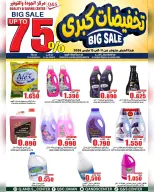 عروض مركز الجودة والتوفير عمان من ١١ حتى ١٥ مارس ٢٠٢٦ تخفيضات كبرى